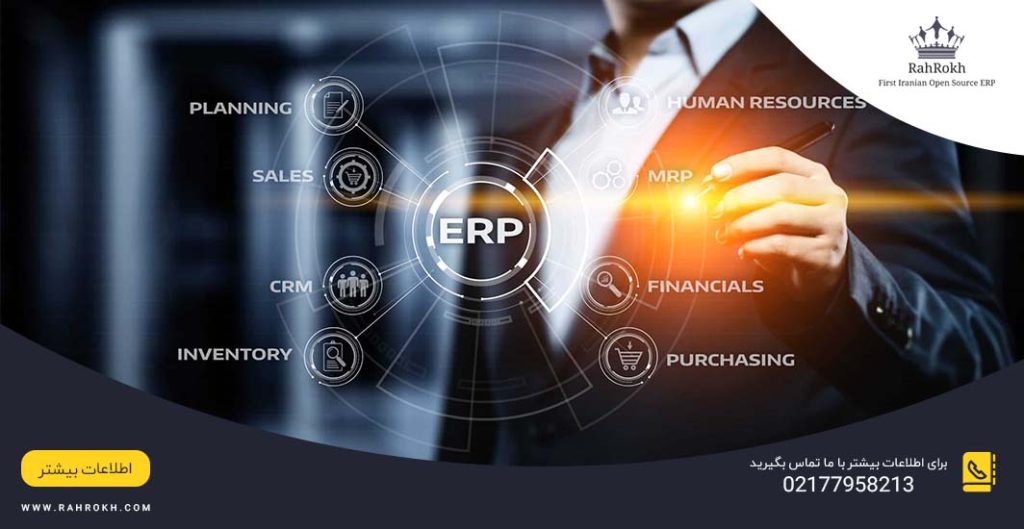 هر آنچه که باید درباره ERP بدانید