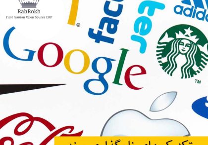 تکنیک های نام گذاری برند