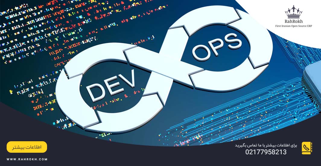 DevOps