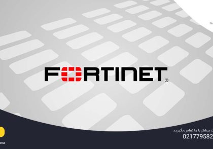 Fortinet