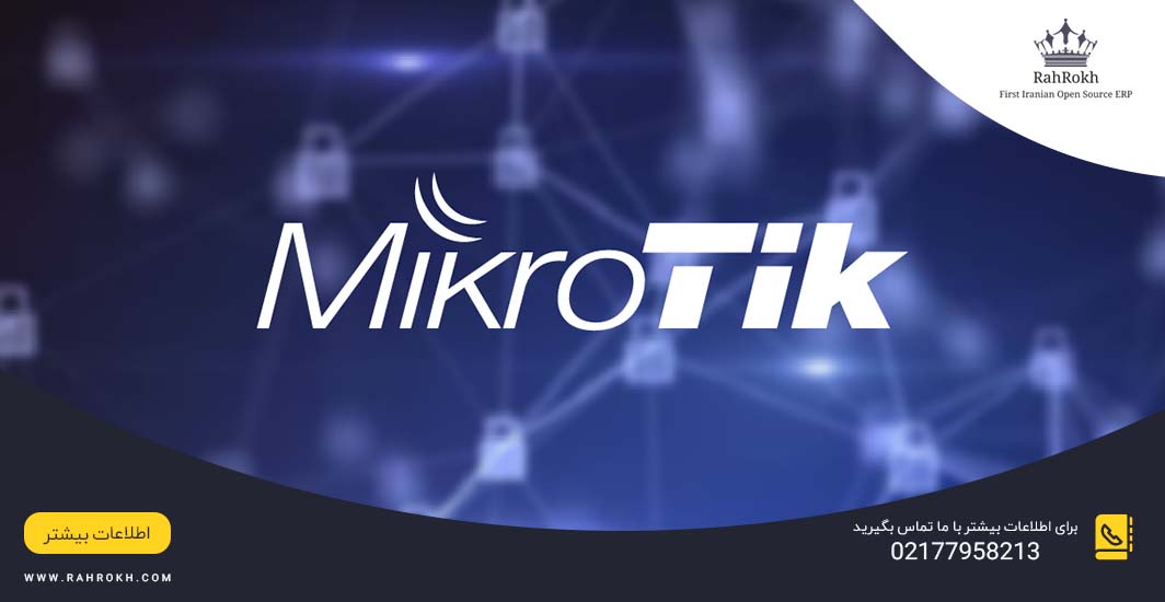 MikroTik