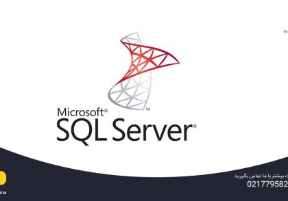 آموزش اس کیو ال سرور SQL Server