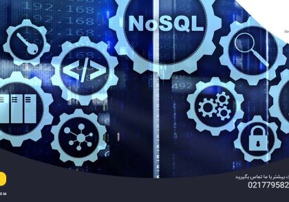 آموزش کلان داده و پایگاه داده غیر رابطه ای NOSQL