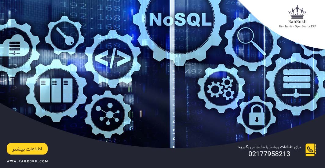 آموزش کلان داده و پایگاه داده غیر رابطه ای NOSQL