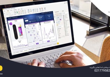 طراحی داشبوردهای هوش تجاری با PowerBI
