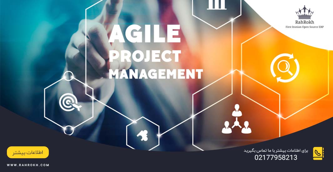 مدیریت پروژه چابک