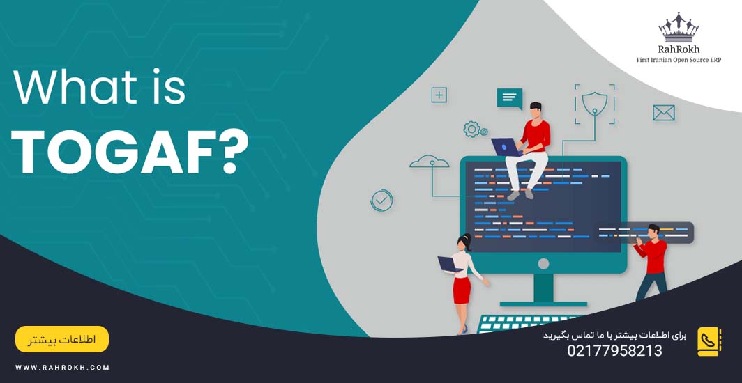 معماری سازمانی چیست